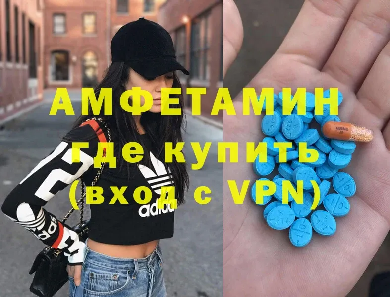 Amphetamine 98% Лермонтов