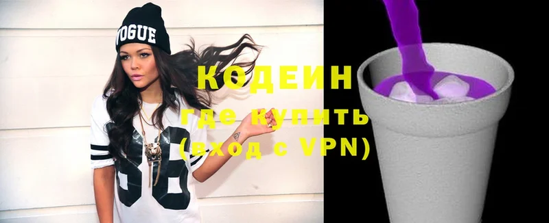 Кодеиновый сироп Lean Purple Drank  Лермонтов 